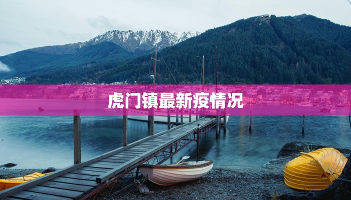 灌阳疫情防控通告最新 灌阳疫情防控通告最新