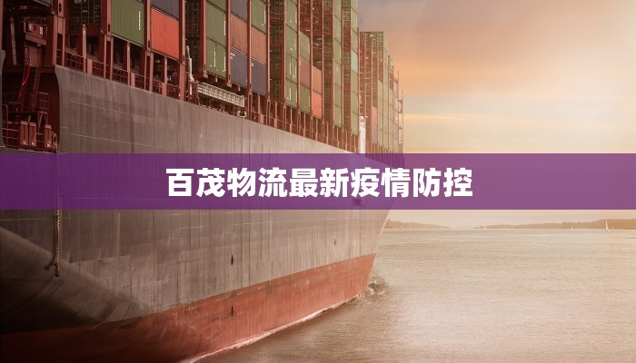 利州最新疫情通报今天 利州最新疫情通报今天