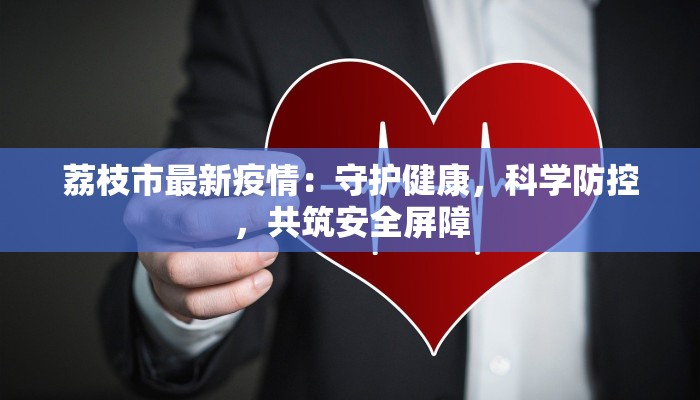 今天嘉定最新疫情通报 今天嘉定最新疫情通报