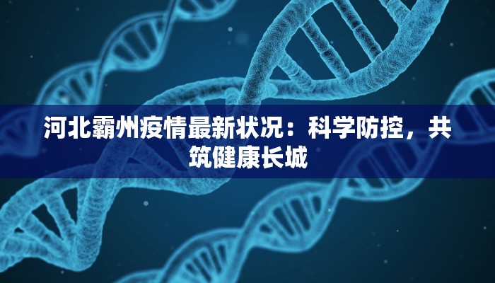 镇海疫情防疫情况最新 镇海疫情防疫情况最新