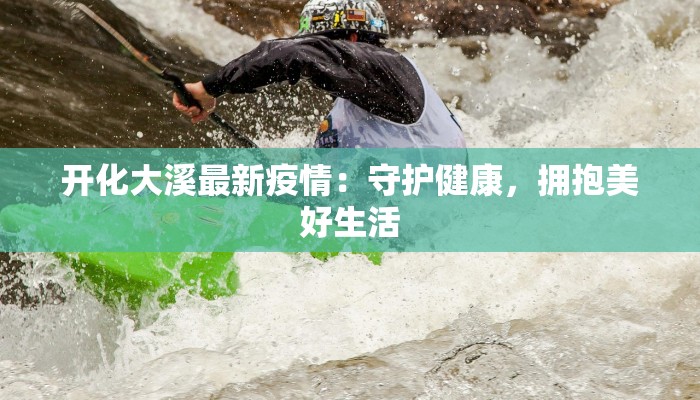 常熟最新疫情补贴:温暖政策守护你的生活 常熟最新疫情补贴:温暖政策守护你的生活