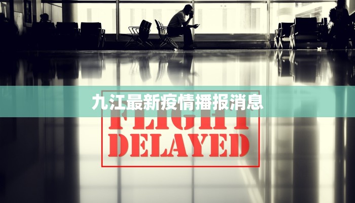 呼市疫情通知文件最新