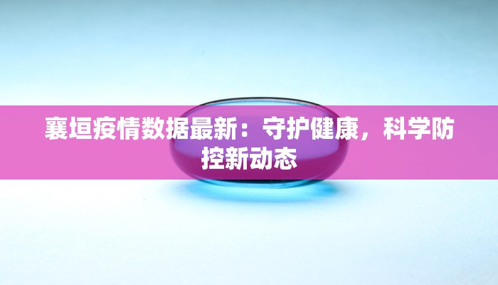 阿满疫情最新消息