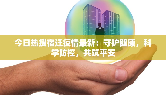 泰国最新疫情最新通报