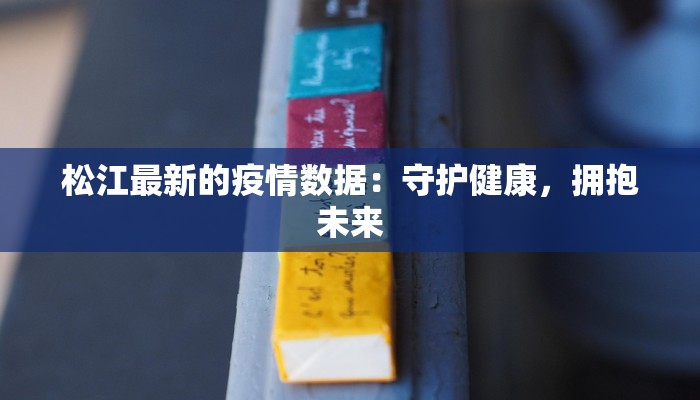 安徽情侣疫情最新消息