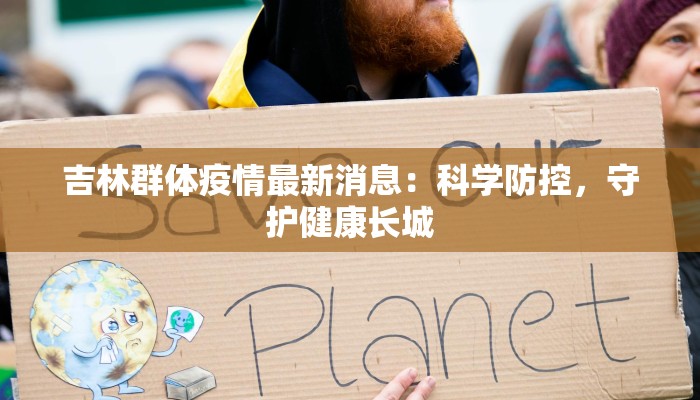 沙河疫情最新通报