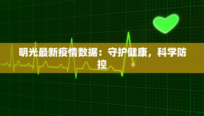 宁波最新疫情指导 宁波最新疫情指导