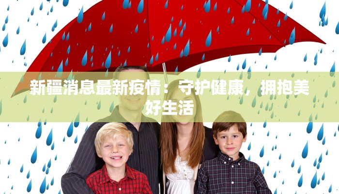 目前疫情形式分析最新