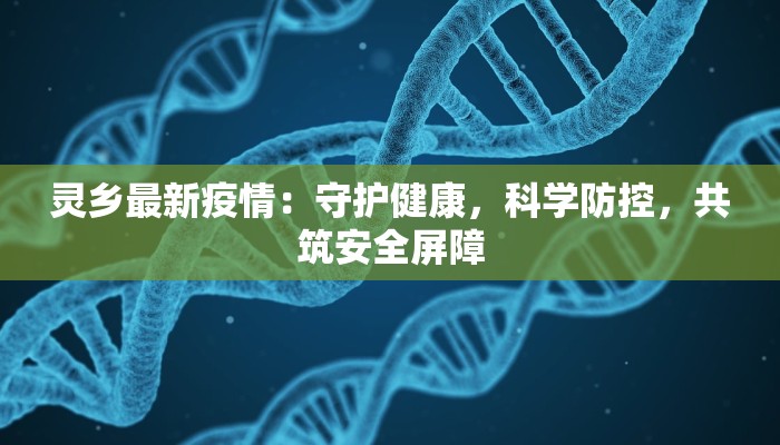 颛桥最新疫情消息通知