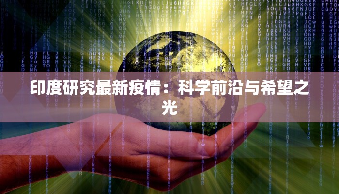 营口疫情通报情况最新