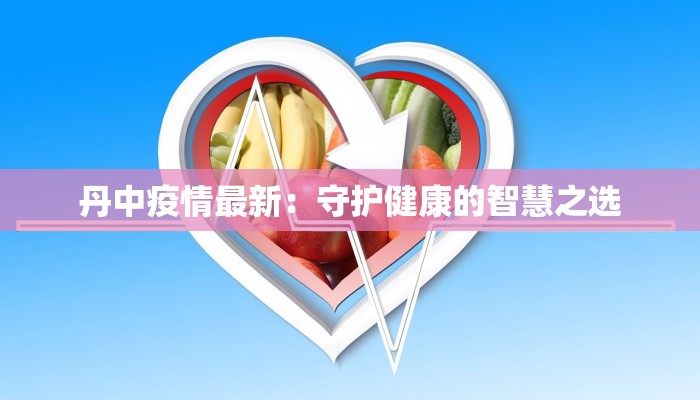 最新疫情岭南消息