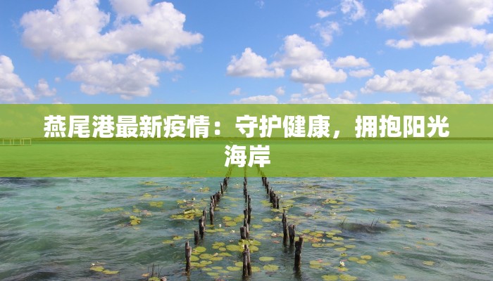 招远疫情关门通知最新