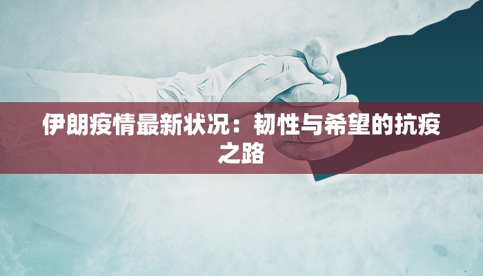 鹤壁疫情防控规则最新 鹤壁疫情防控规则最新