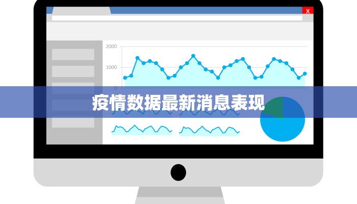 旬阳疫情最新数据消息