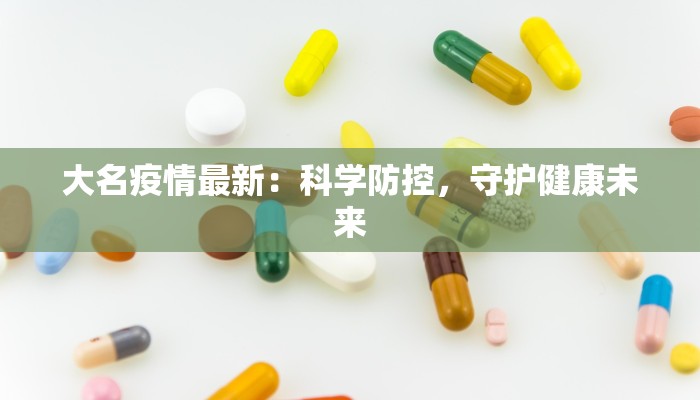 疫情防控通告无锡最新