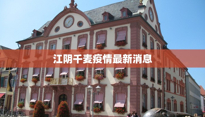 长春疫情数据分布最新