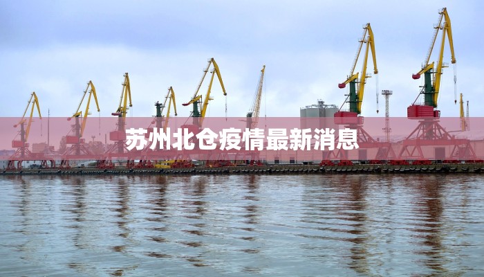 最新国内疫情最新报告 最新国内疫情最新报告