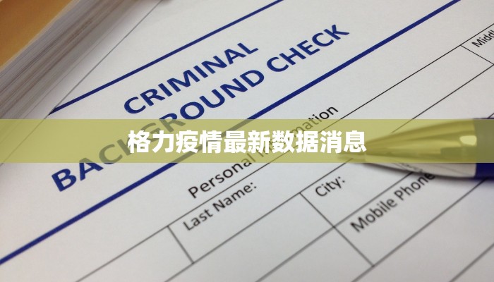 潍坊开学疫情最新消息:安全返校,健康启航 潍坊开学疫情最新消息:安全返校,健康启航