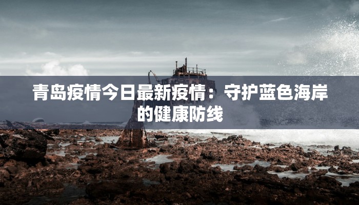 比亚迪最新疫情退款：暖心保障，让出行无忧