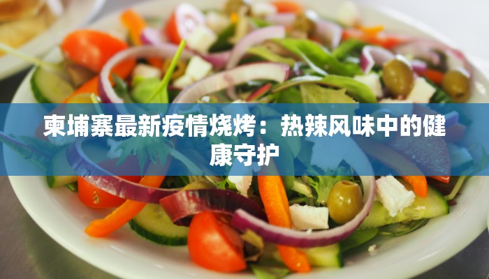 新疆疫情最新数据定西