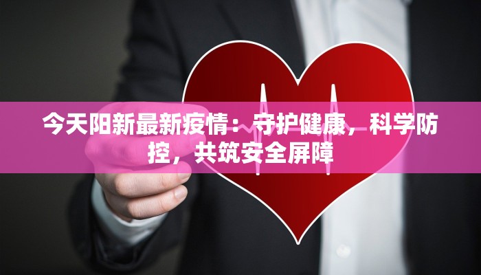 封丘疫情通知最新 封丘疫情通知最新