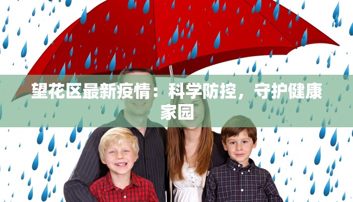 今天疫情的最新流调