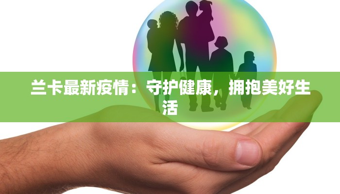 最新抗击疫情消息 最新抗击疫情消息