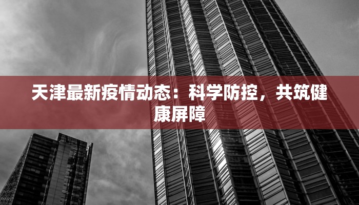 张掖疫情最新复学时间 张掖疫情最新复学时间