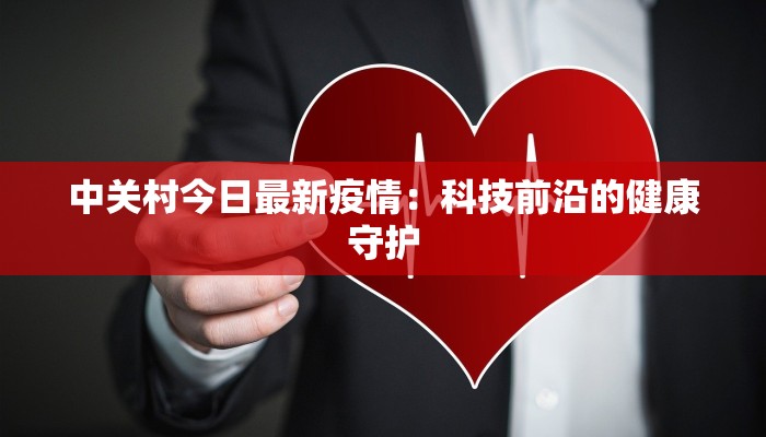 五河今天最新疫情通报