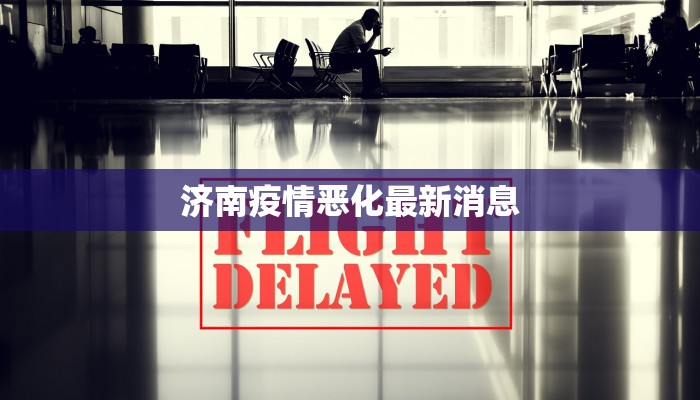 杨浦疫情情况通报最新 杨浦疫情情况通报最新