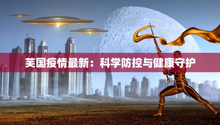 仁和疫情最新通告 仁和疫情最新通告