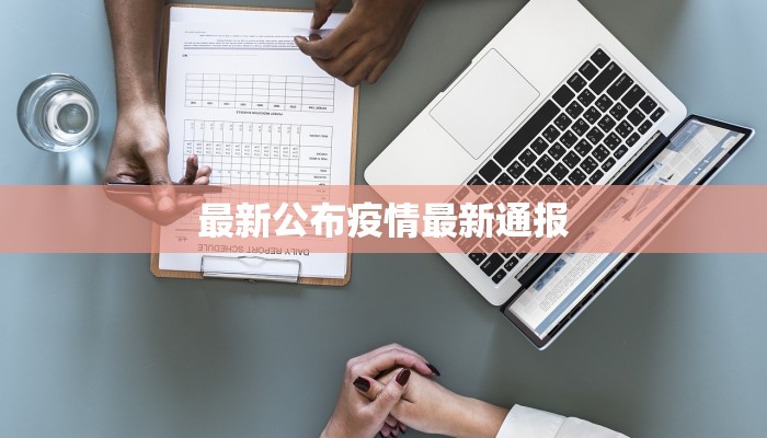 宣威双河最新疫情情况