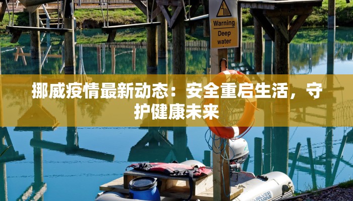 德州济阳疫情最新通报