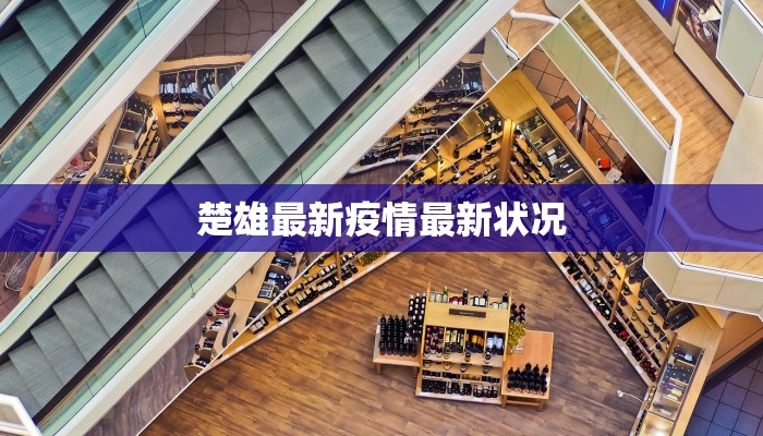 抗击疫情最新成就 抗击疫情最新成就