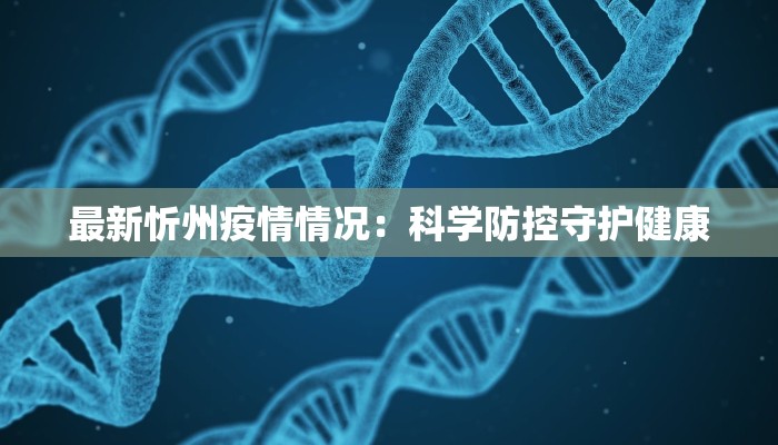 疫情说书最新