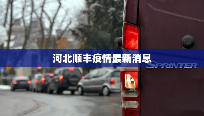 海口新增疫情最新 海口新增疫情最新