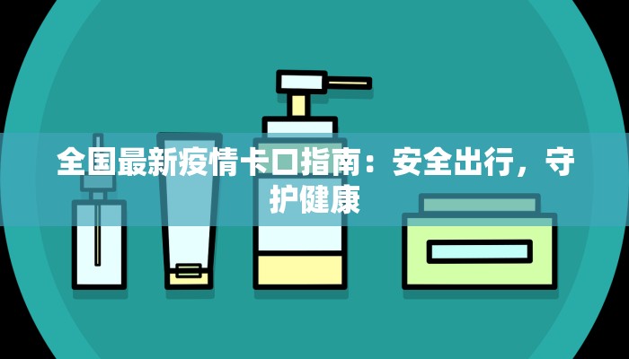 兰州关于疫情最新通知