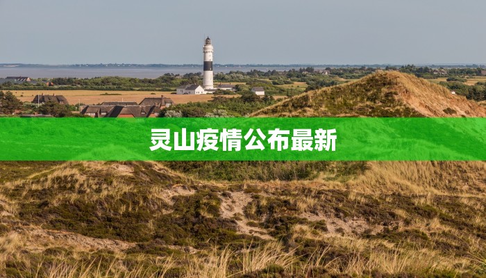 隆尧县防疫情况最新 隆尧县防疫情况最新