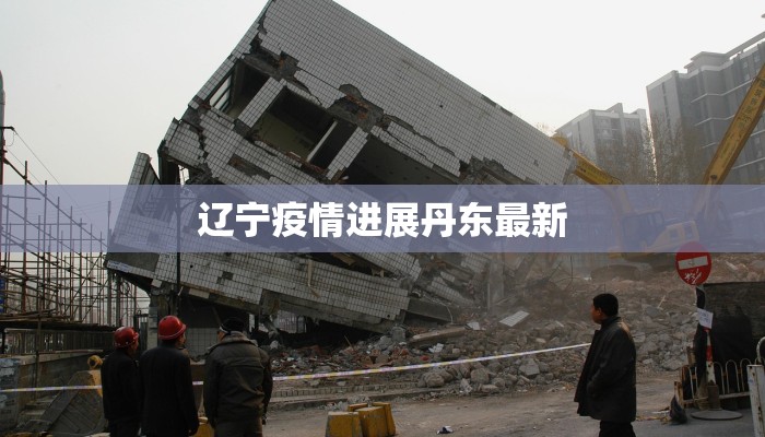 西安最新疫情最新轨迹