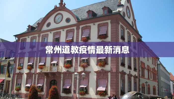 越南最新疫情起因揭秘:从源头到应对,守护健康新纪元 越南最新疫情起因揭秘:从源头到应对,守护健康新纪元