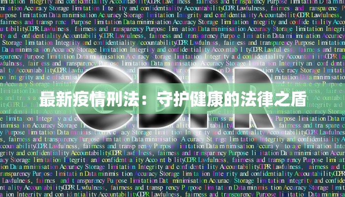 浙江海宁长安最新疫情:科学防控,共筑健康屏障 浙江海宁长安最新疫情:科学防控,共筑健康屏障